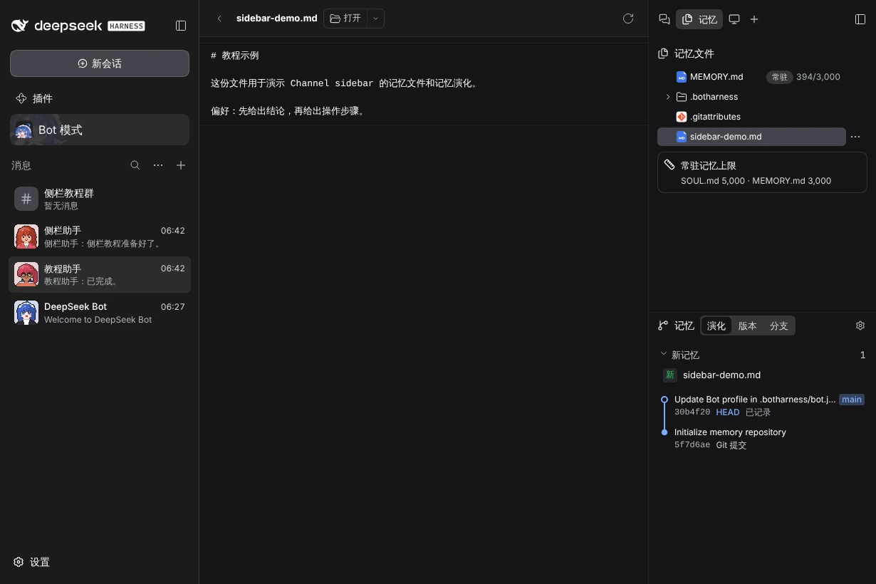 从记忆文件树打开一份真实主题文件
