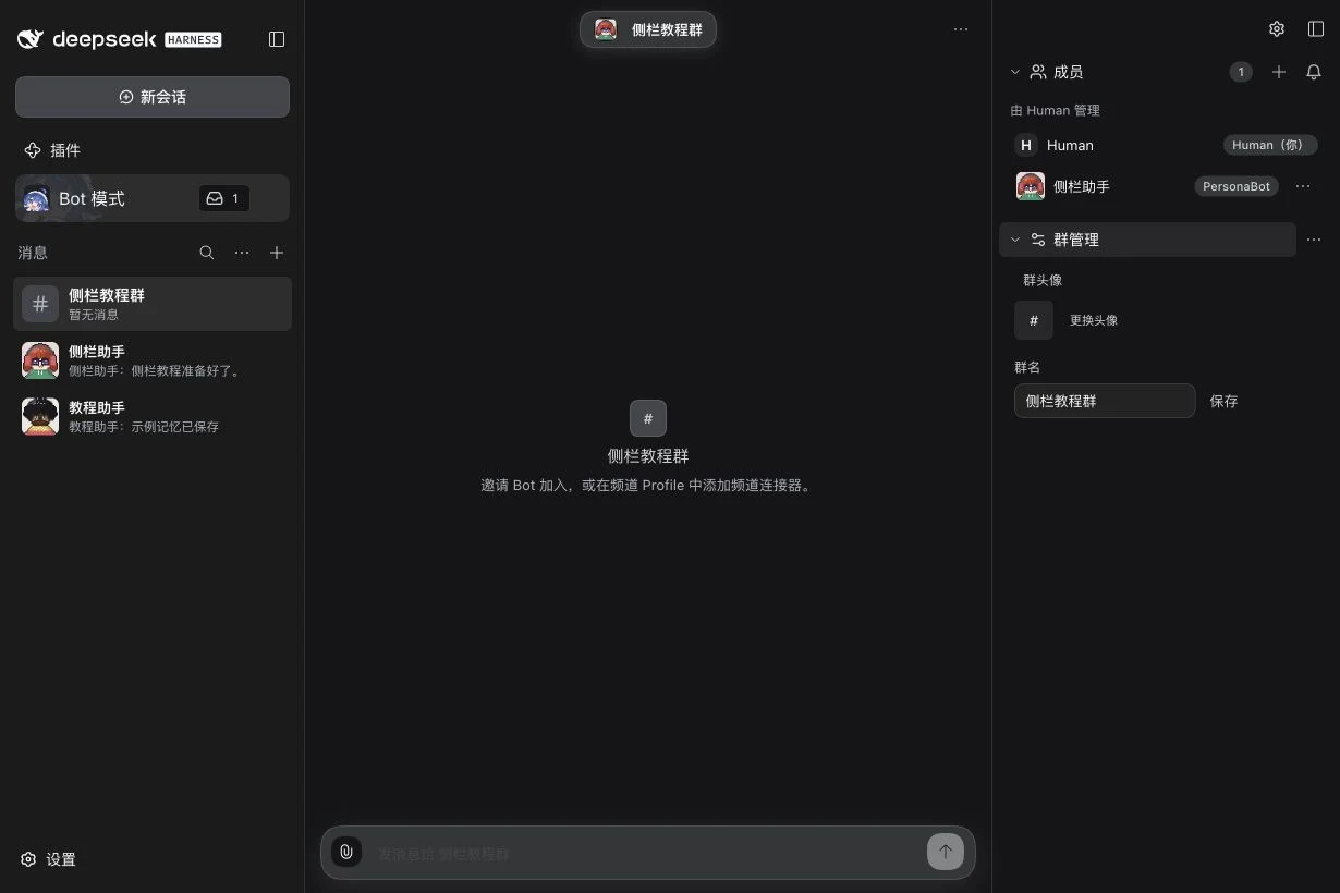 真实本地教程群(旧版堆叠侧栏布局)