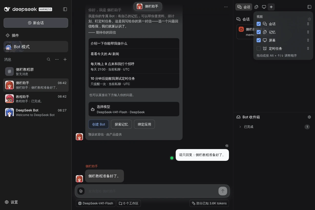 窄窗口覆盖面板编辑模式中的排序与显示控件