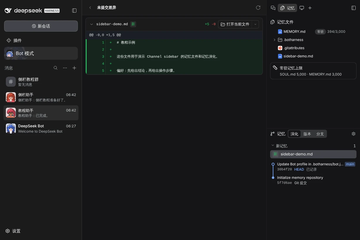 真实主题文件的未提交差异