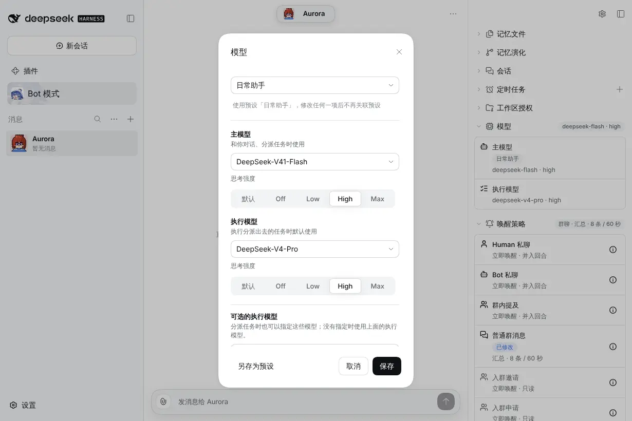 从侧栏打开的模型弹窗