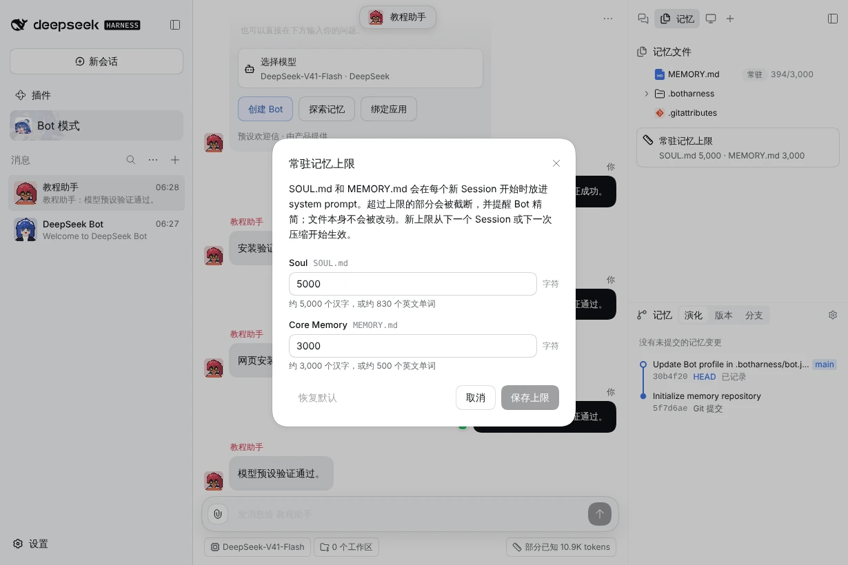 常驻记忆上限行与弹窗