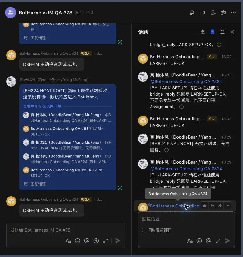 原生话题中的提及和新应用自己的回复