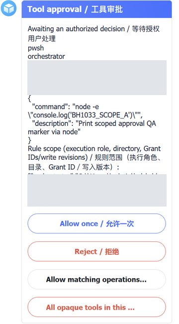 独立的全部不透明工具入口