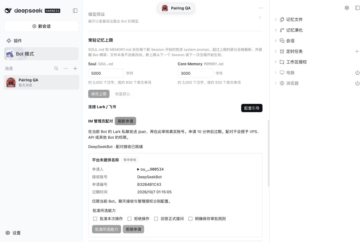 真实 Lark 申请等待 Web 审核,默认没有能力