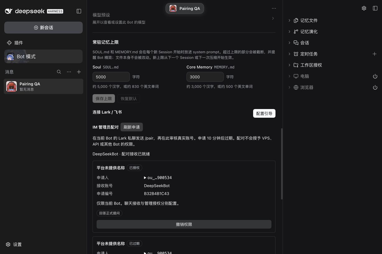 真实 Host 重启后保留原授权
