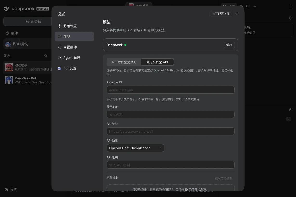 自定义 API 表单与单个模型的选项