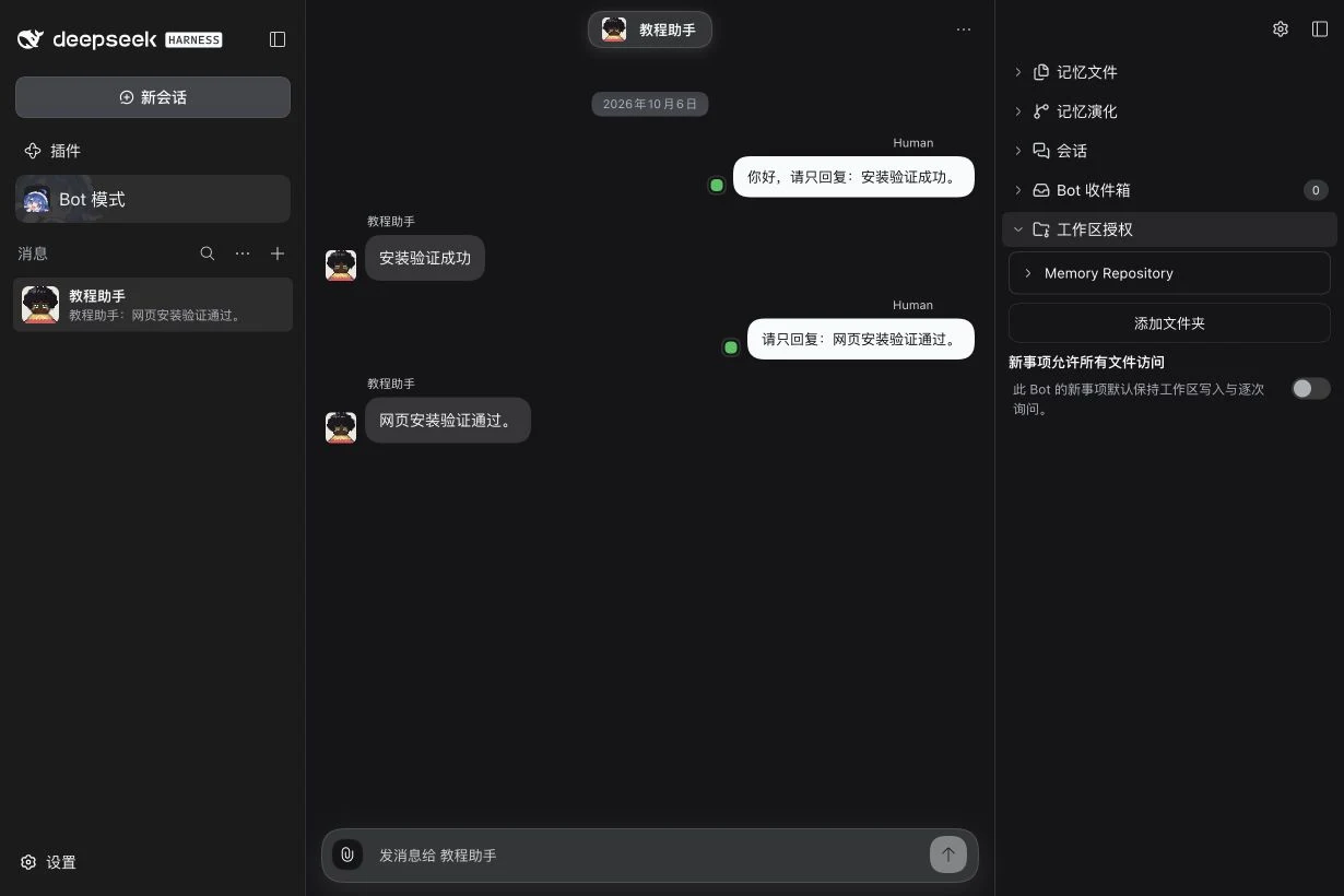 没有额外授权目录时的工作区授权面板