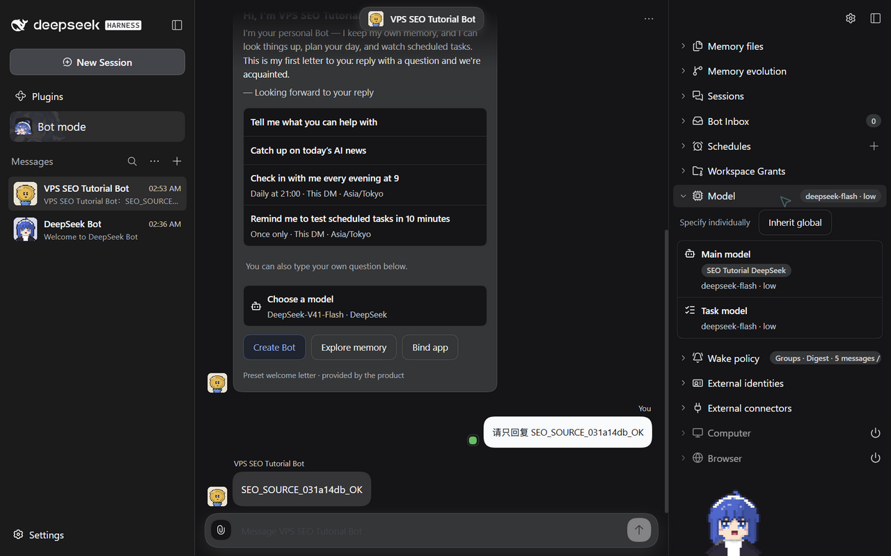 源码更新后教程 Bot 的真实模型回复