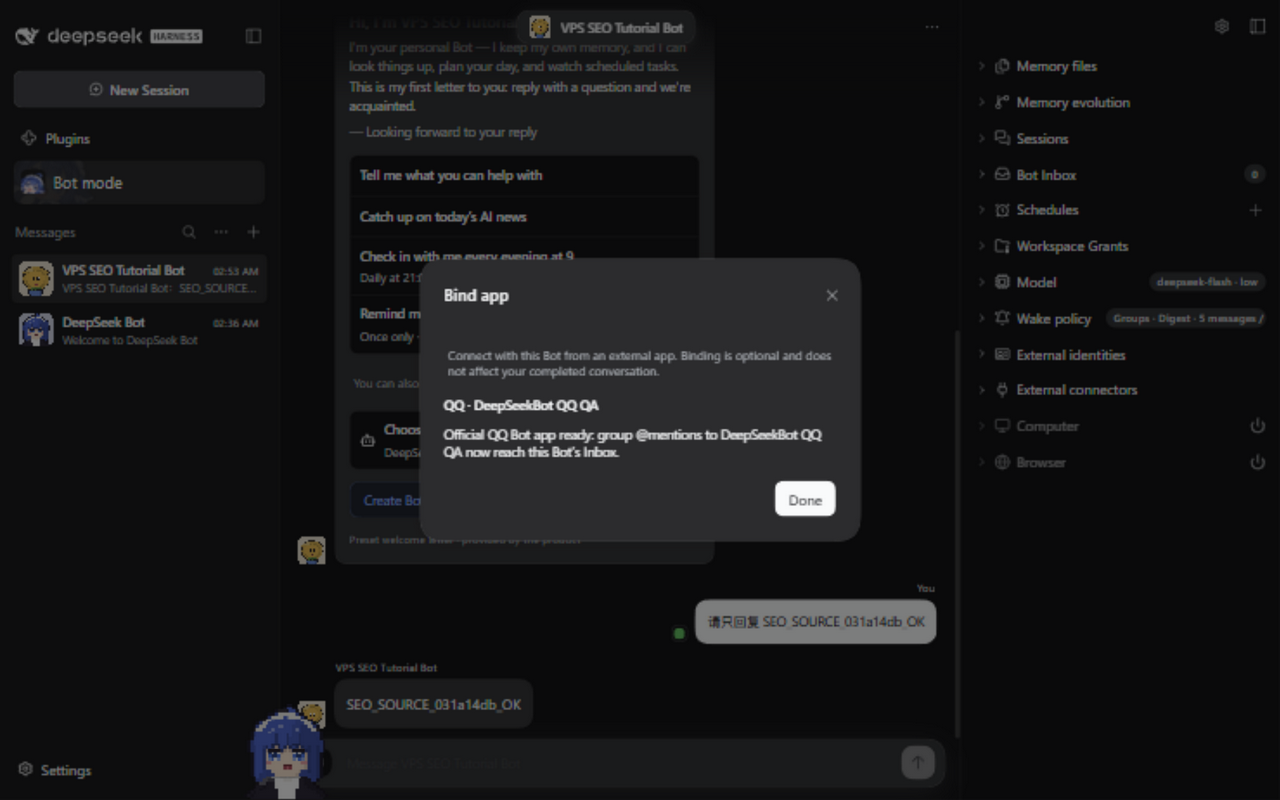 已认证 QQ App 成功绑定到教程 Bot 的原生确认