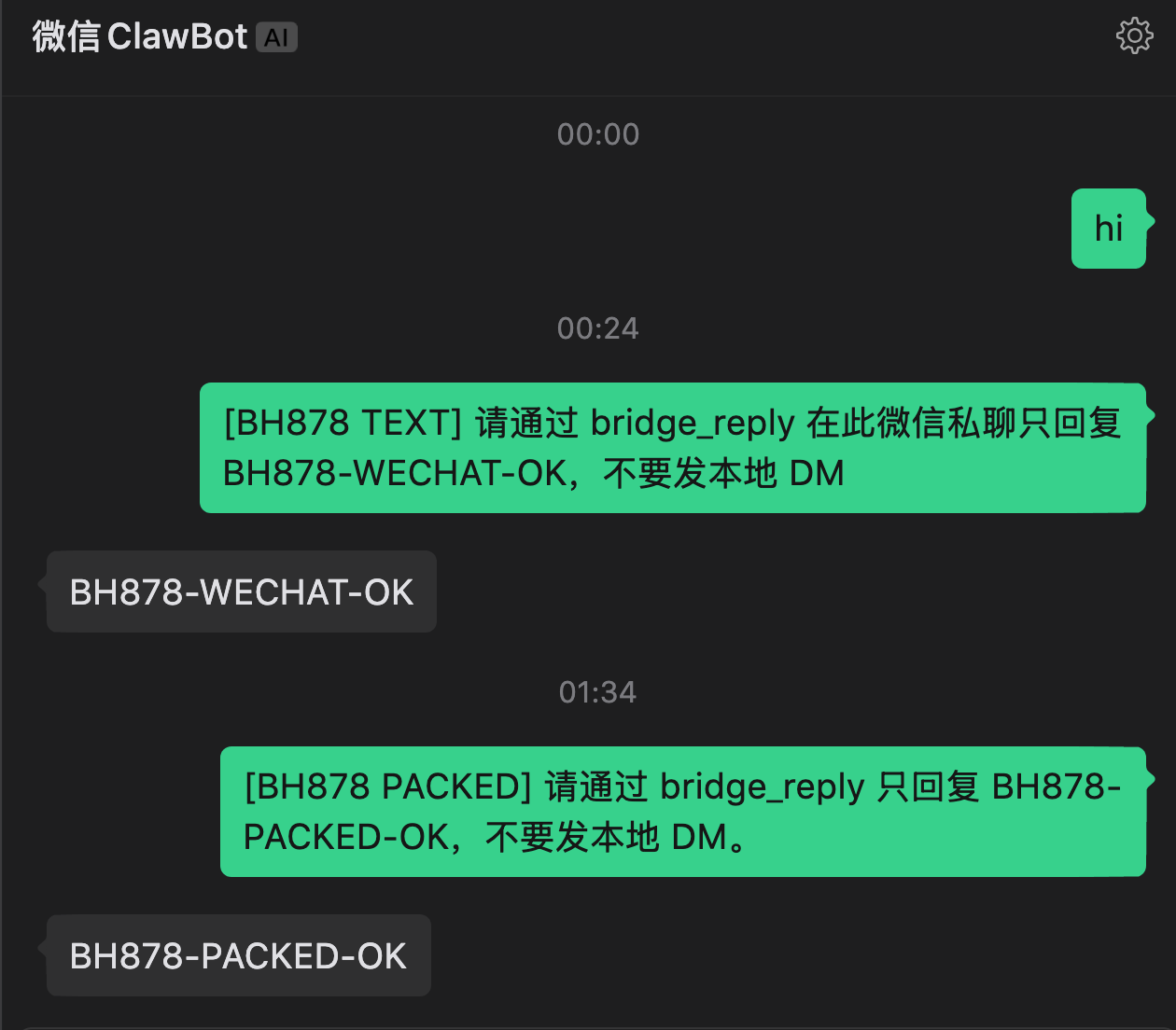 Human 提供的微信原会话截图，包含源码版与安装版回复