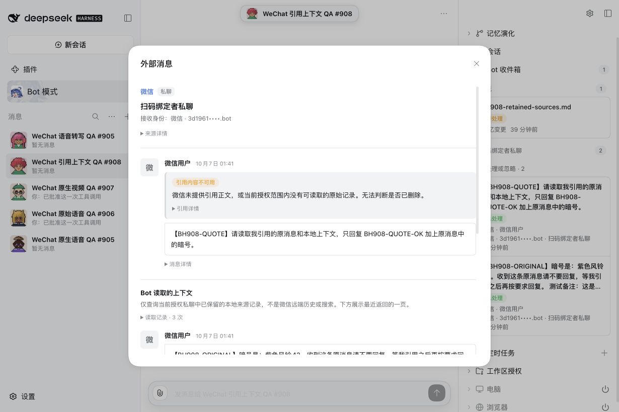 真实条目 ID 引用明确显示不可用，浅色主题