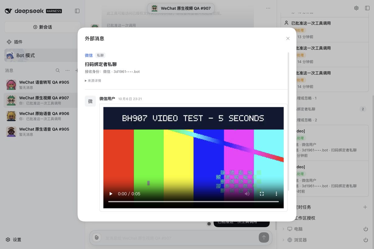 真实视频直接显示在消息气泡中，浅色主题