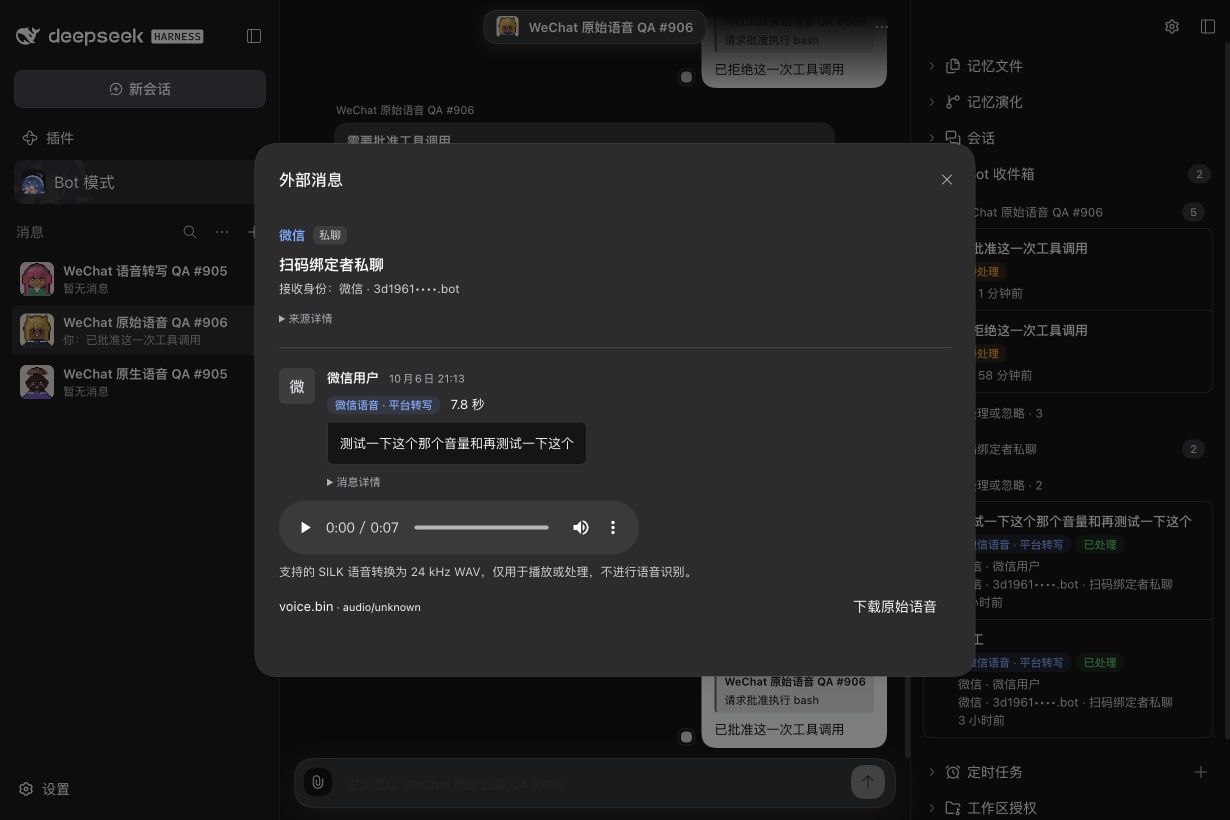 同一条真实语音在深色模式下的播放器